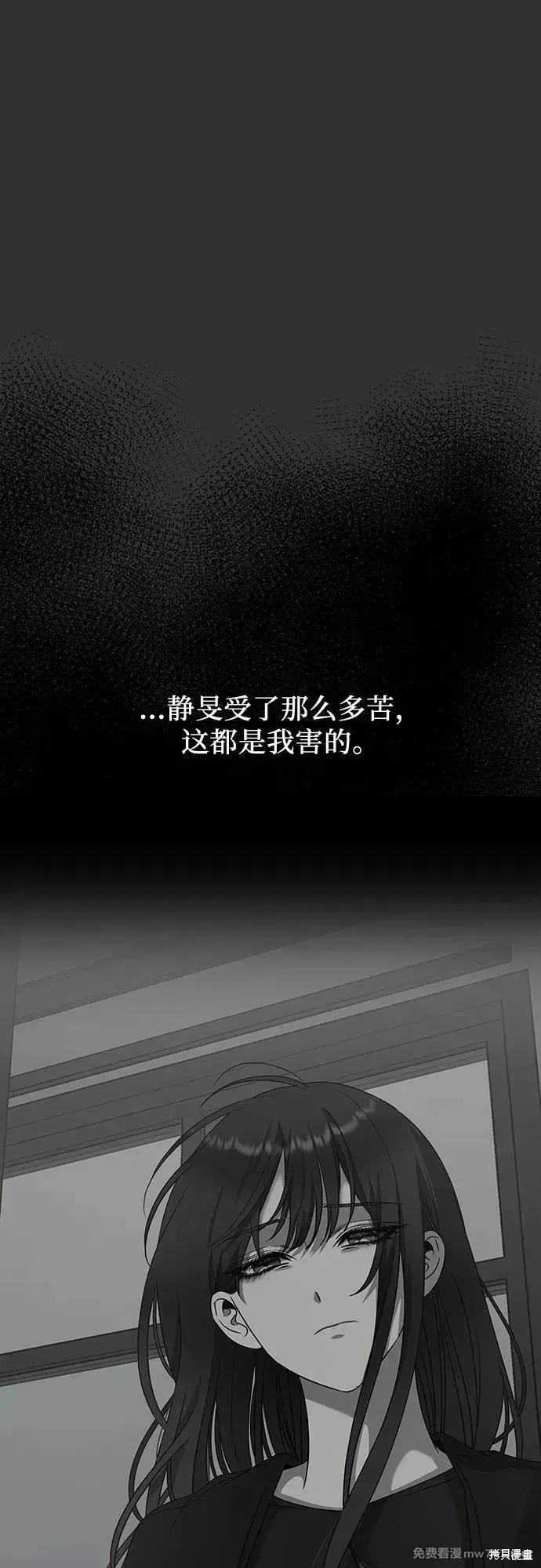 从梦到自由,第155话,第12张