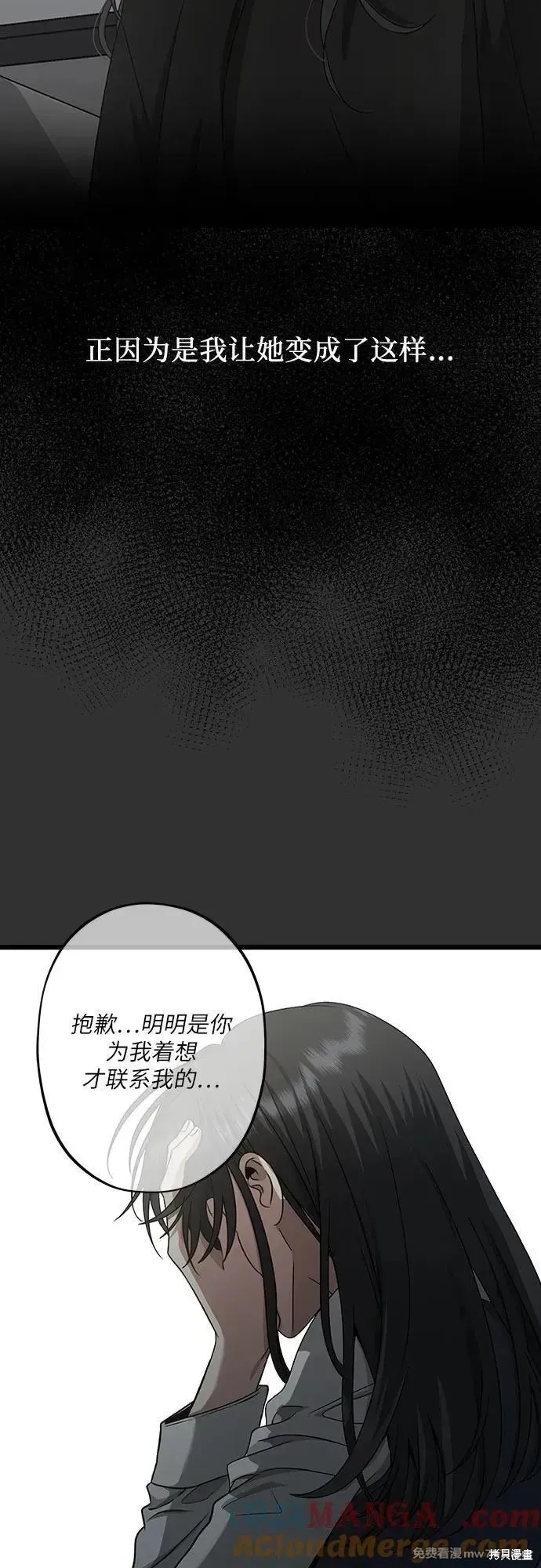 从梦到自由,第155话,第13张