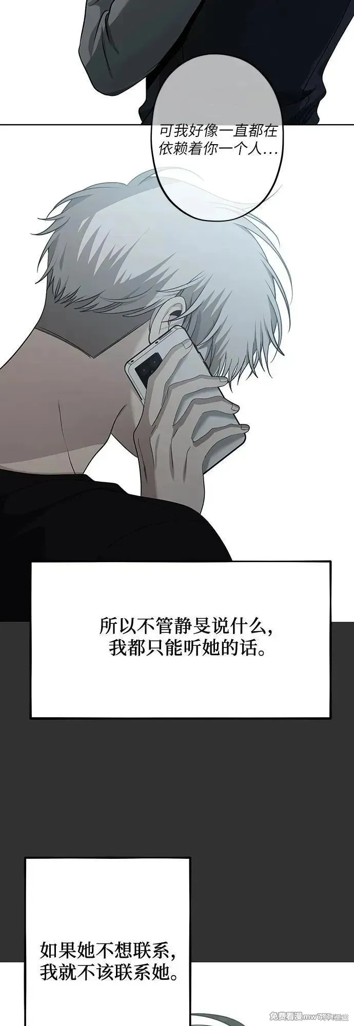 从梦到自由,第155话,第14张