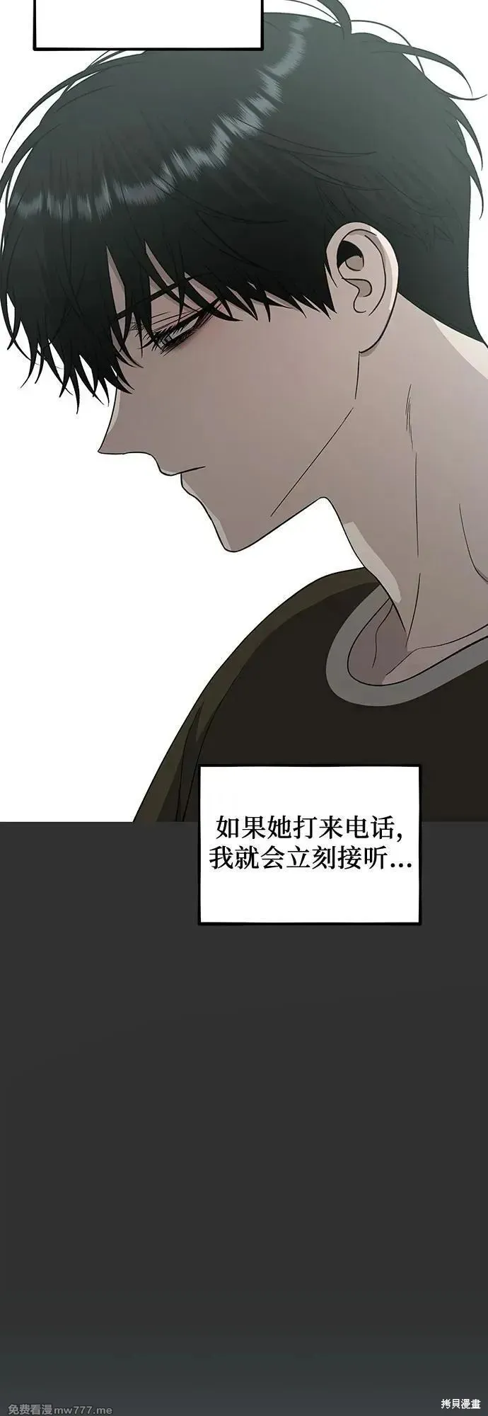 从梦到自由,第155话,第15张