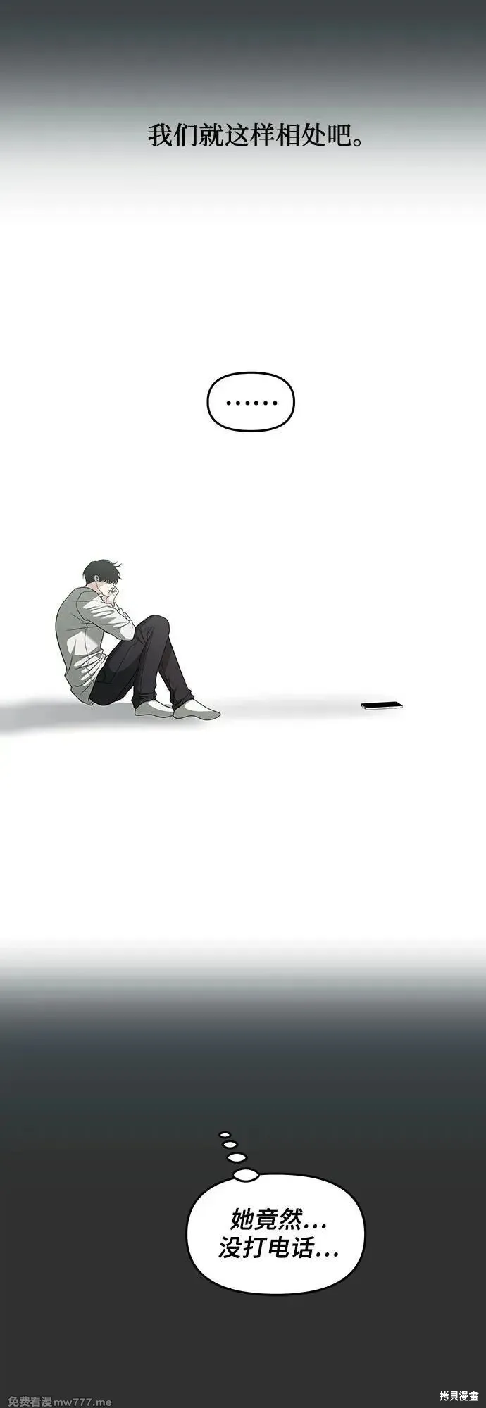 从梦到自由,第155话,第16张