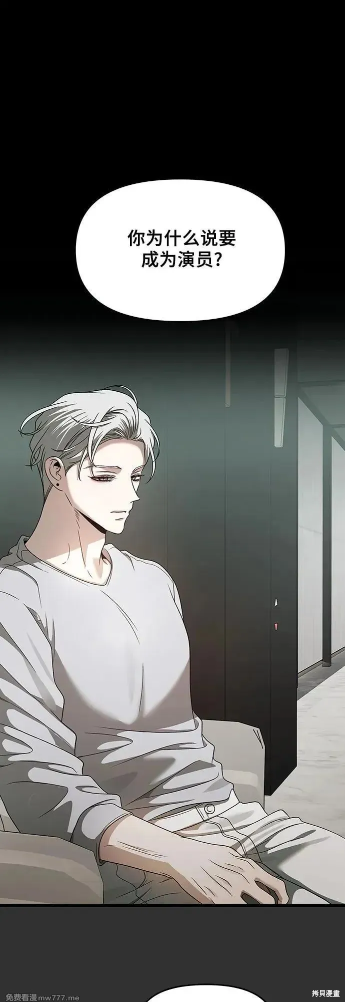 从梦到自由,第155话,第2张