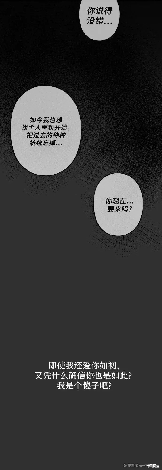 从梦到自由,第155话,第20张