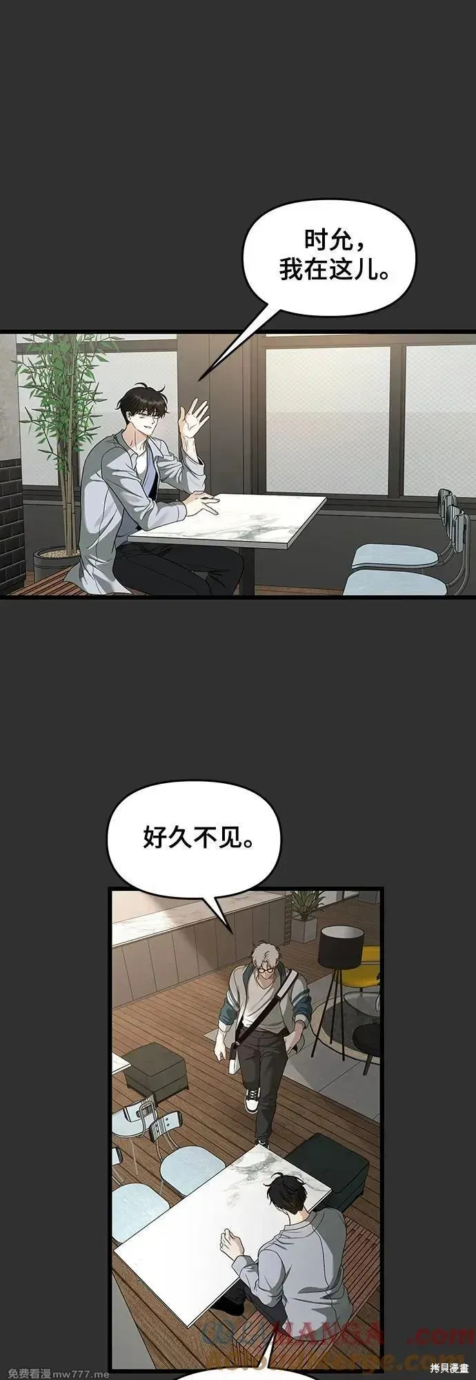 从梦到自由,第155话,第21张