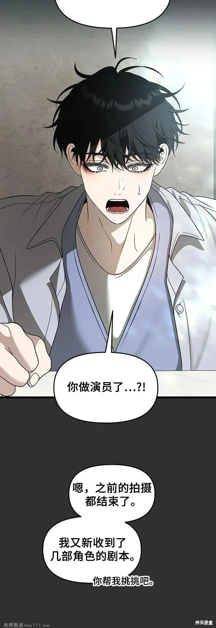 从梦到自由,第155话,第24张