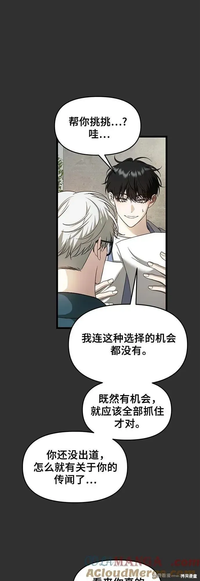 从梦到自由,第155话,第25张