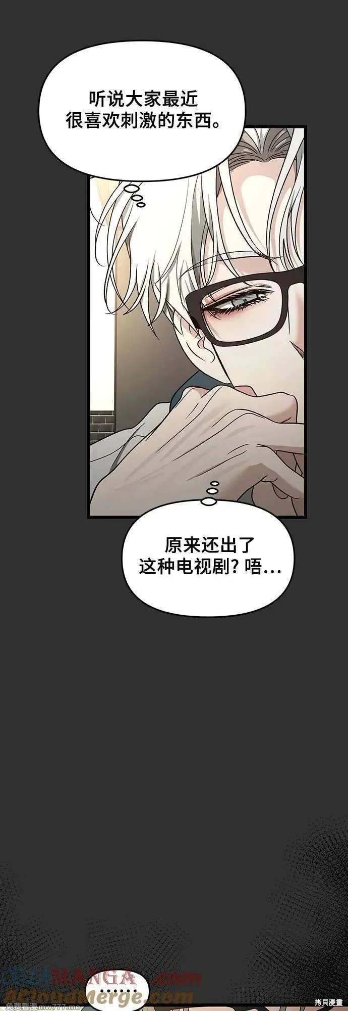 从梦到自由,第155话,第29张
