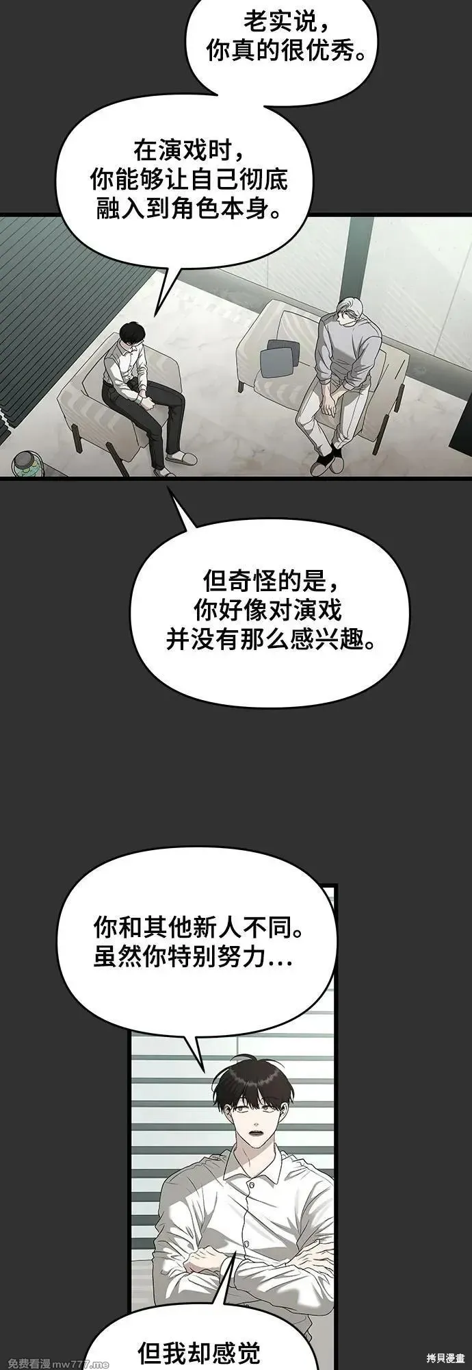 从梦到自由,第155话,第3张