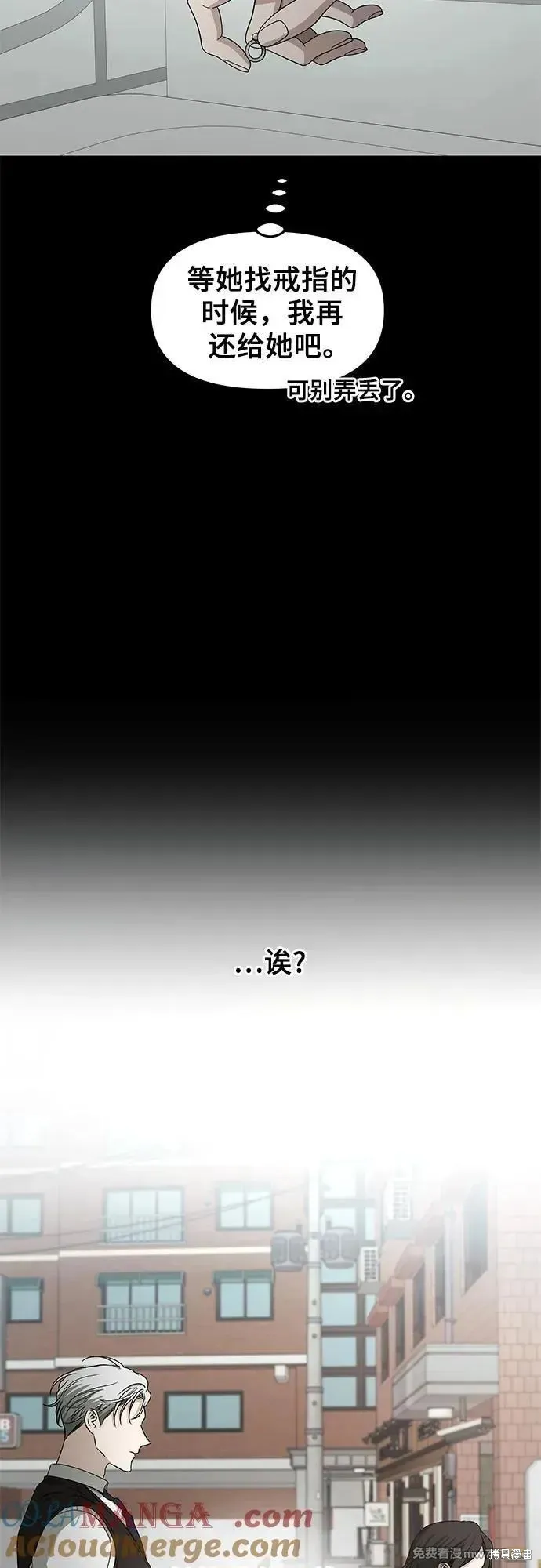 从梦到自由,第155话,第37张