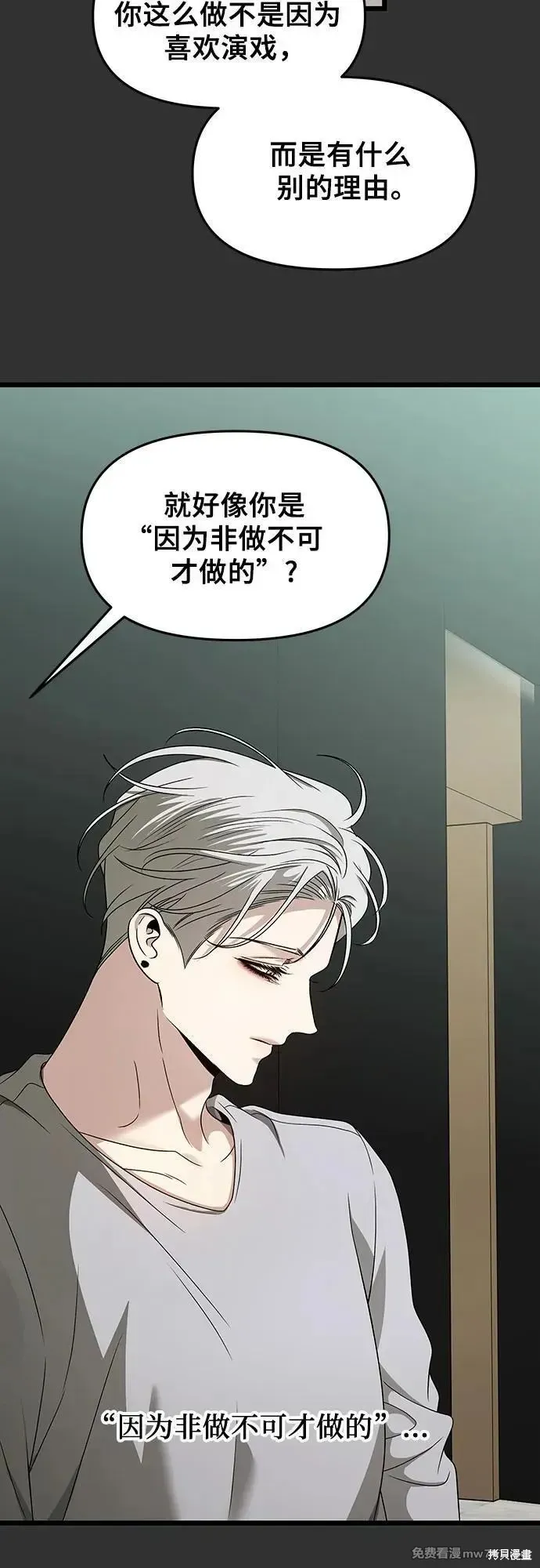从梦到自由,第155话,第4张