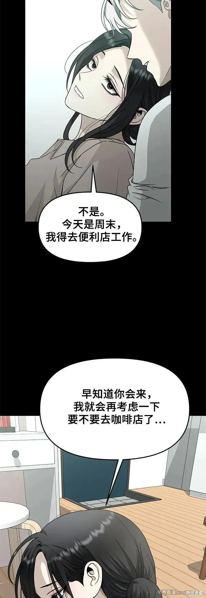 从梦到自由,第155话,第40张
