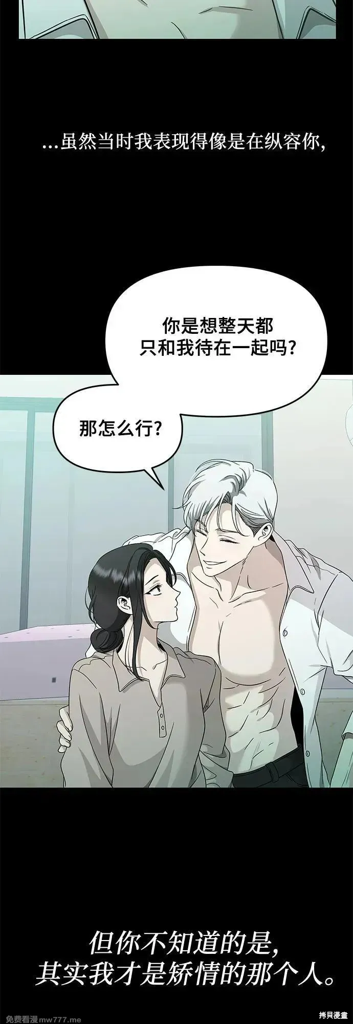 从梦到自由,第155话,第42张