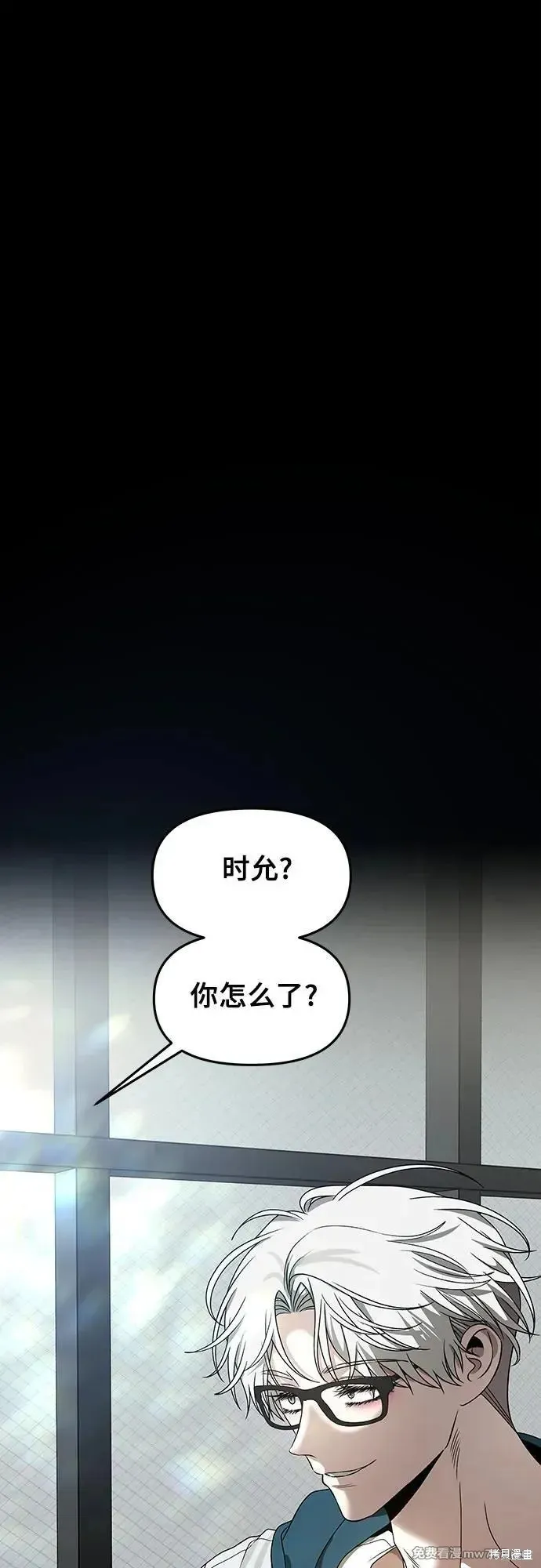 从梦到自由,第155话,第44张
