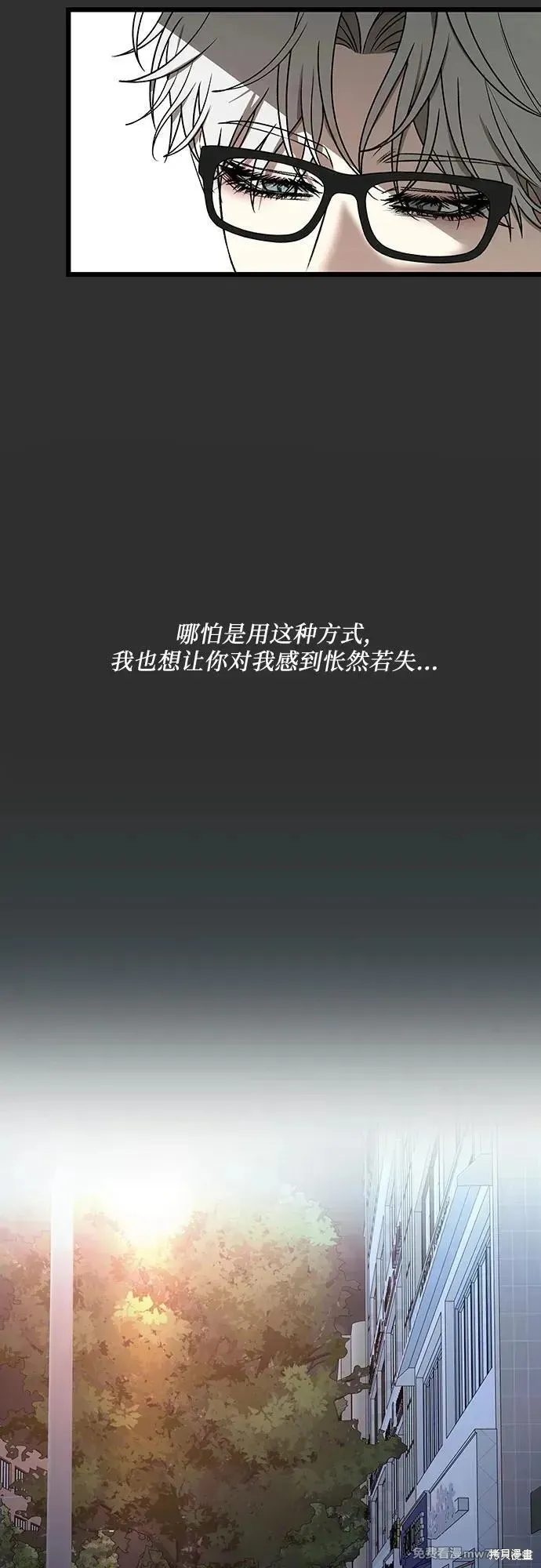从梦到自由,第155话,第47张