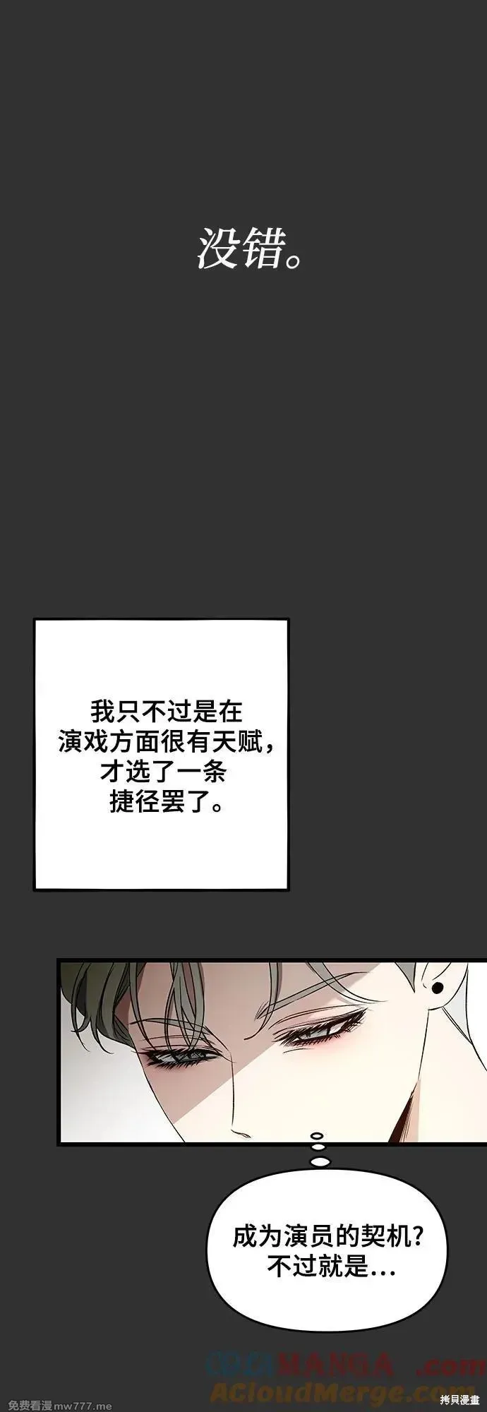 从梦到自由,第155话,第5张