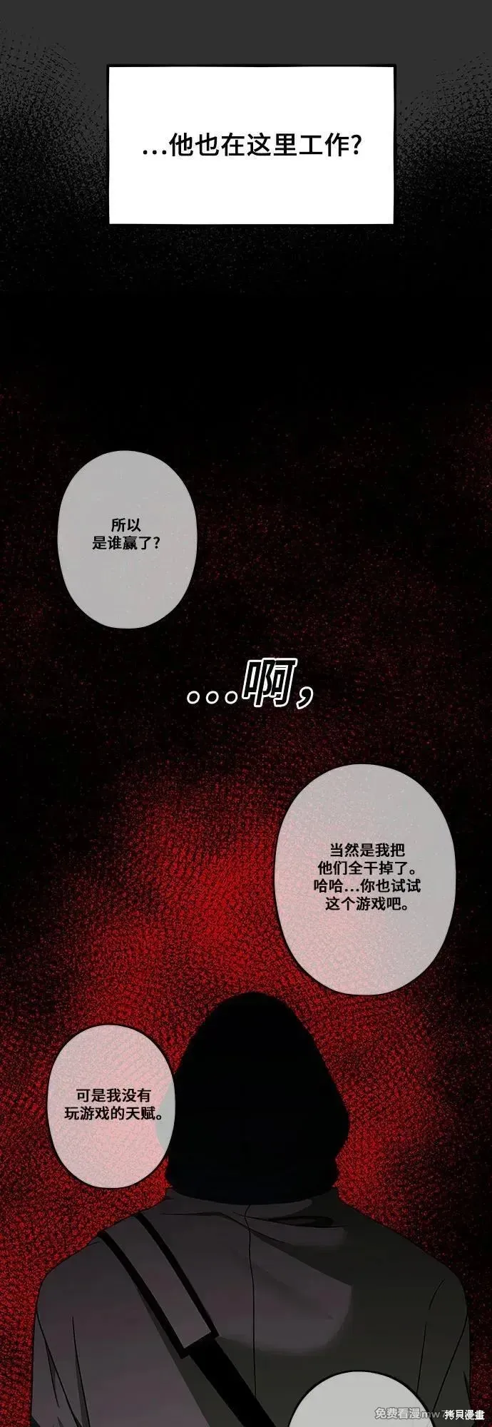 从梦到自由,第155话,第51张
