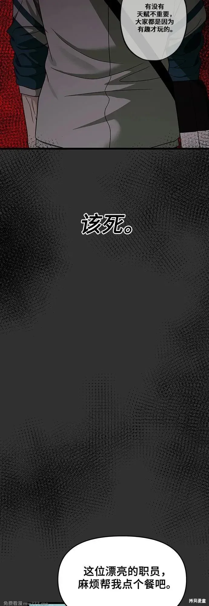 从梦到自由,第155话,第52张