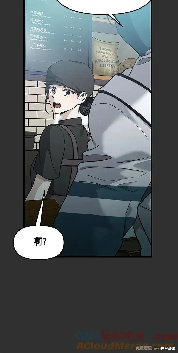 从梦到自由,第155话,第53张