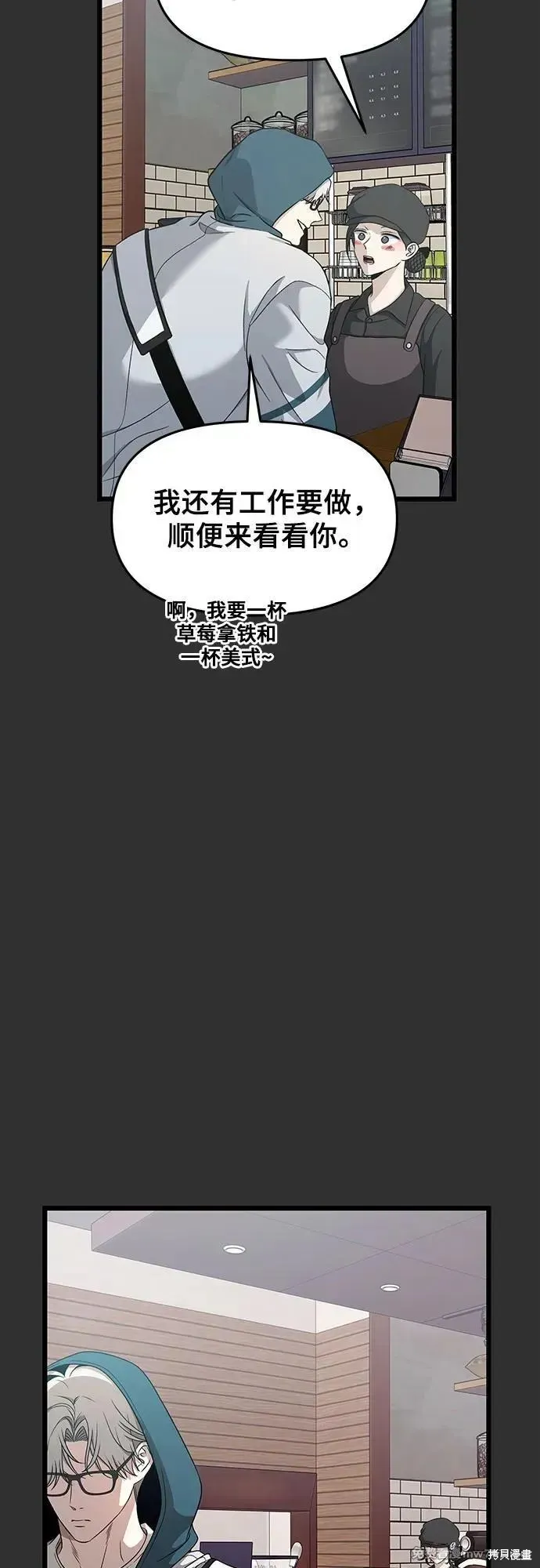 从梦到自由,第155话,第55张
