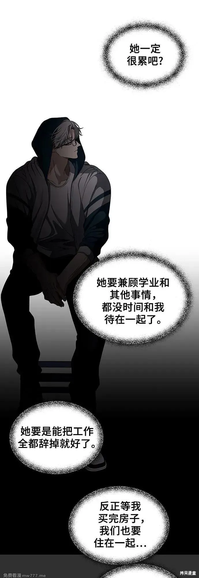 从梦到自由,第155话,第59张