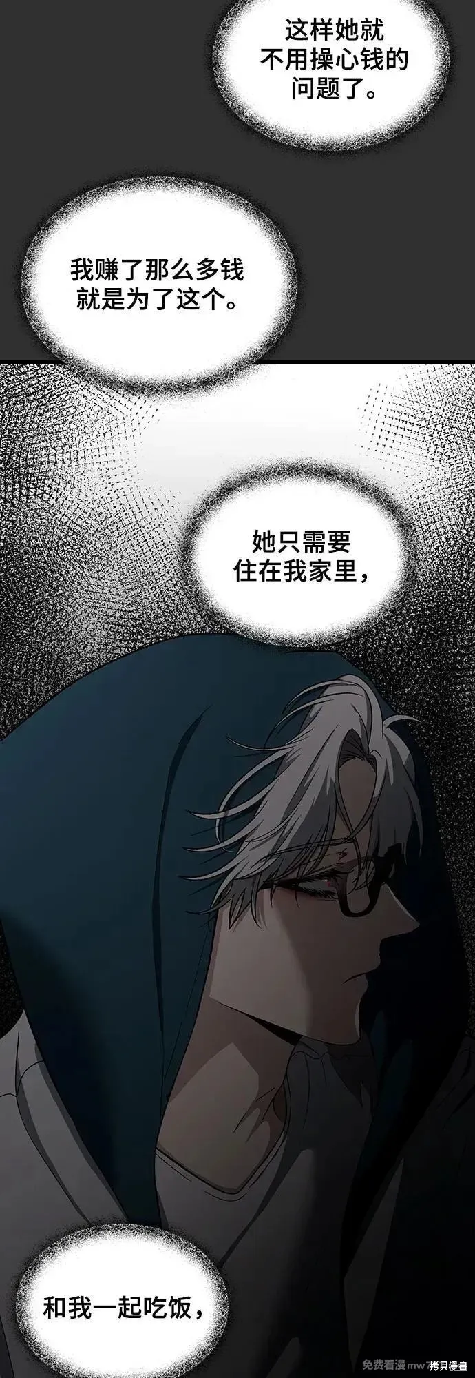 从梦到自由,第155话,第60张