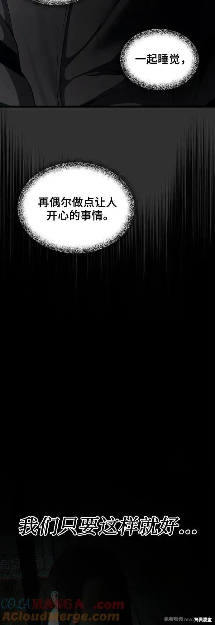 从梦到自由,第155话,第61张
