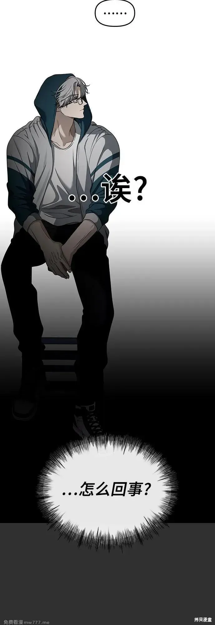 从梦到自由,第155话,第63张