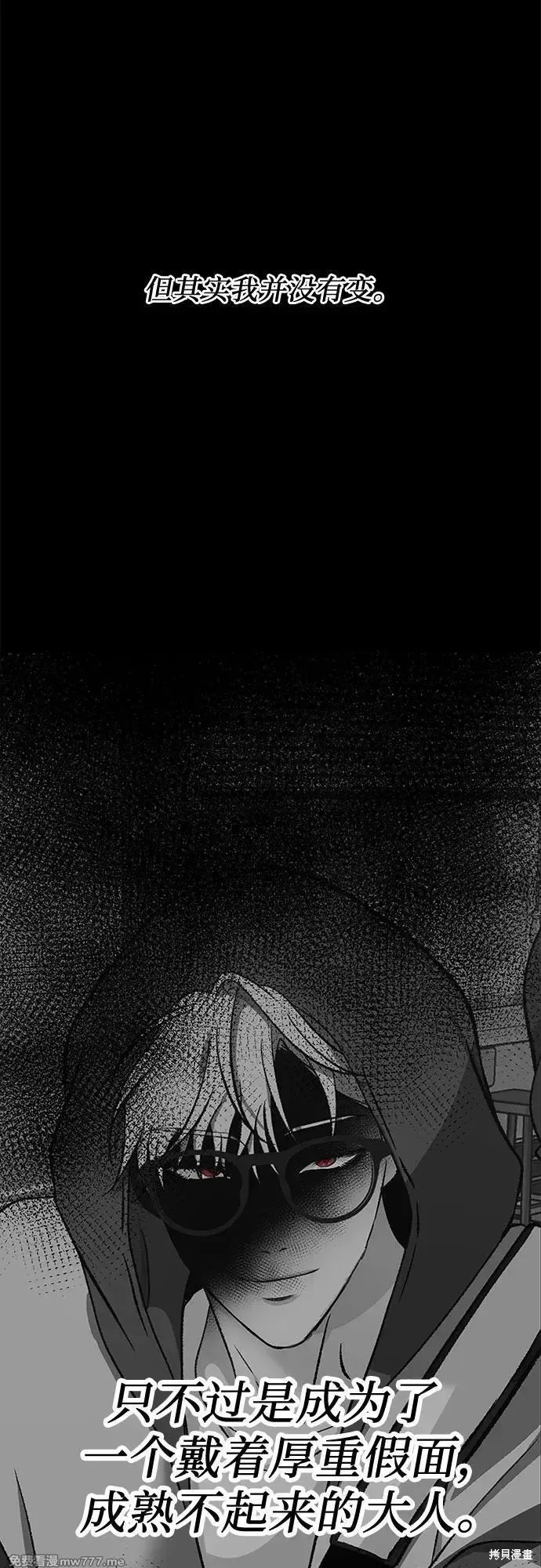 从梦到自由,第155话,第66张