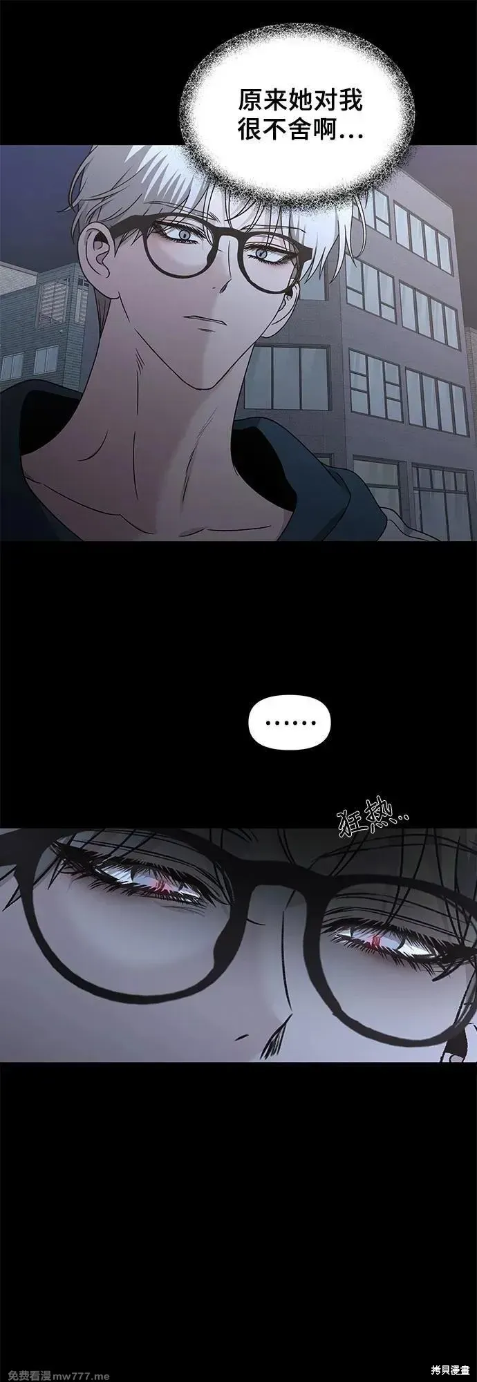 从梦到自由,第155话,第71张