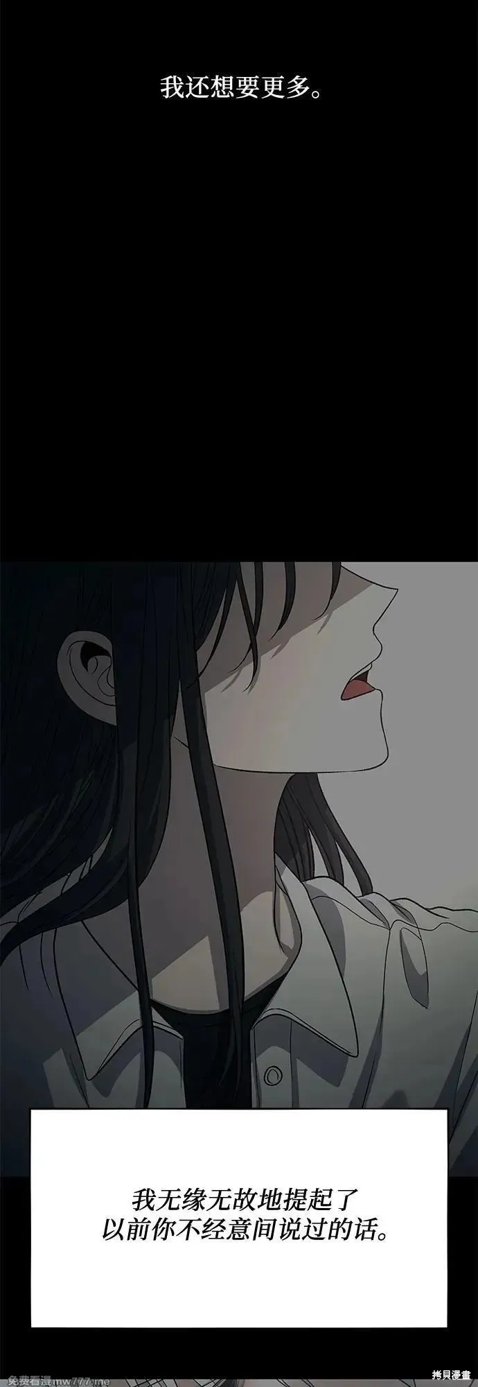 从梦到自由,第155话,第72张
