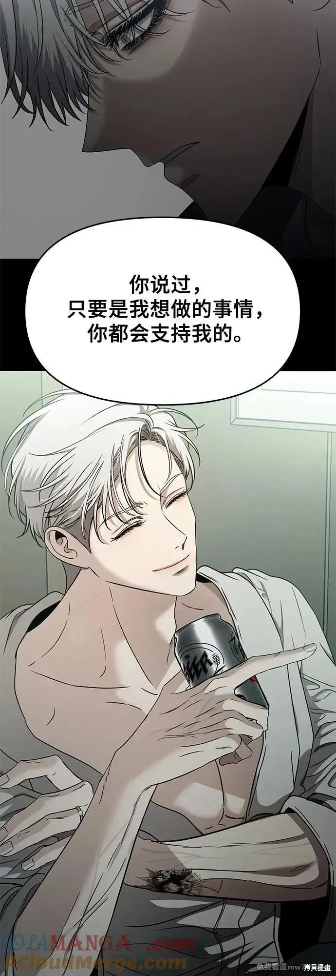 从梦到自由,第155话,第73张