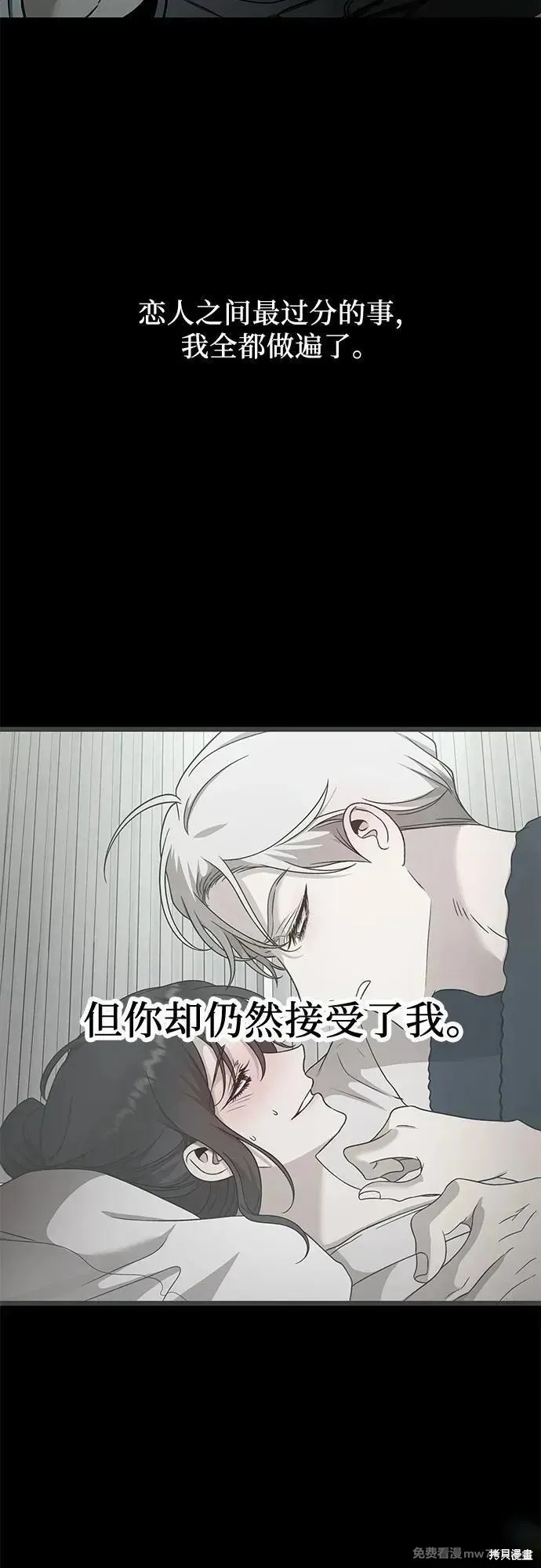 从梦到自由,第155话,第74张