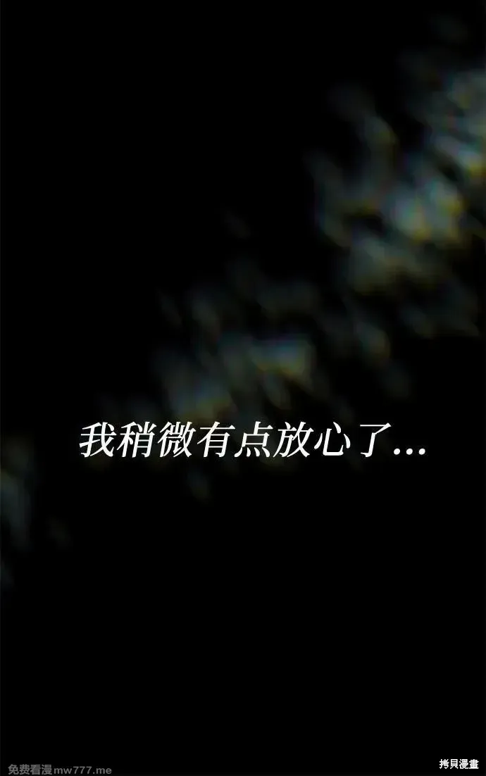 从梦到自由,第155话,第75张