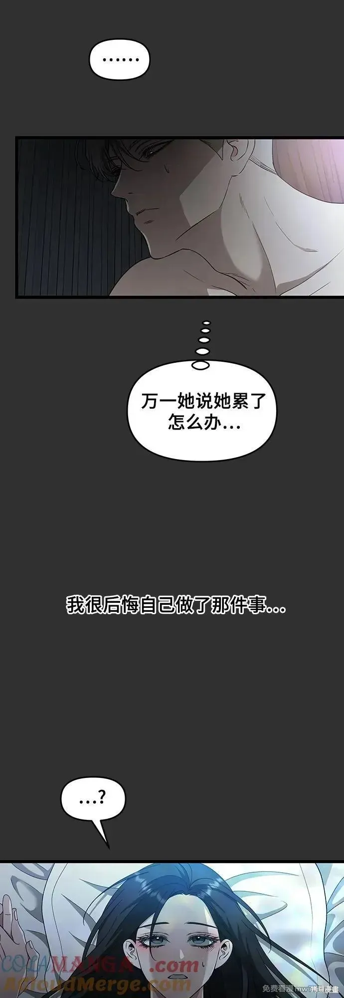 从梦到自由,第155话,第77张