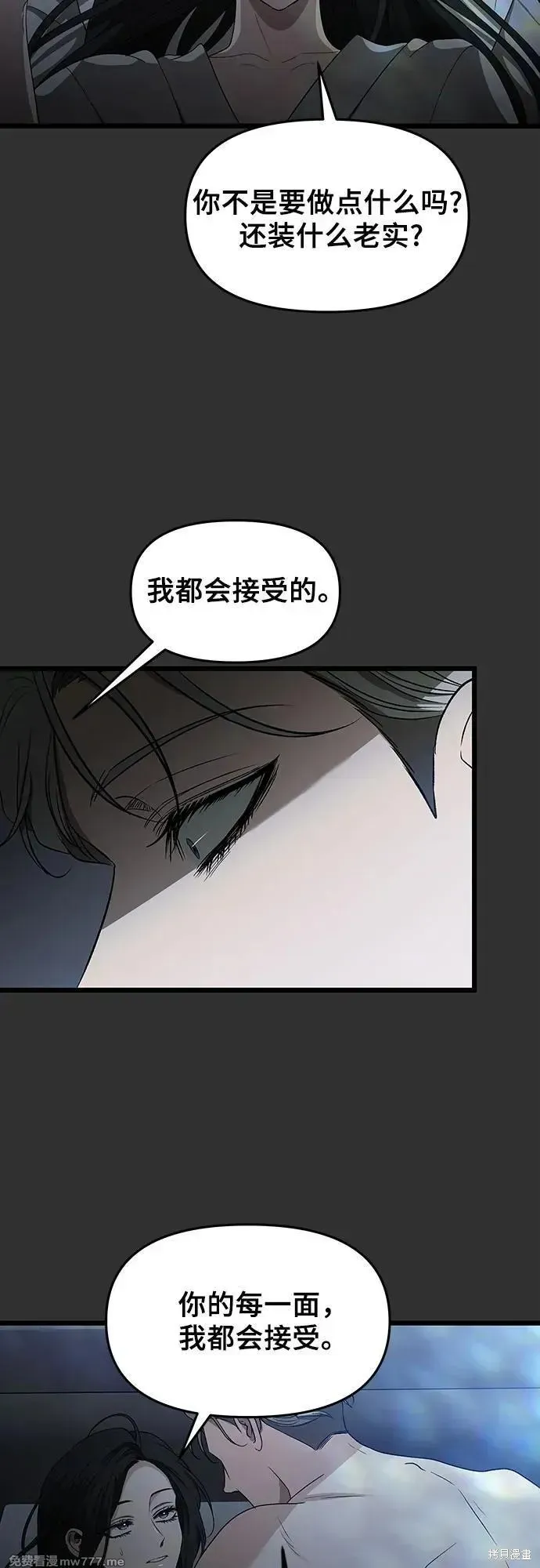 从梦到自由,第155话,第78张