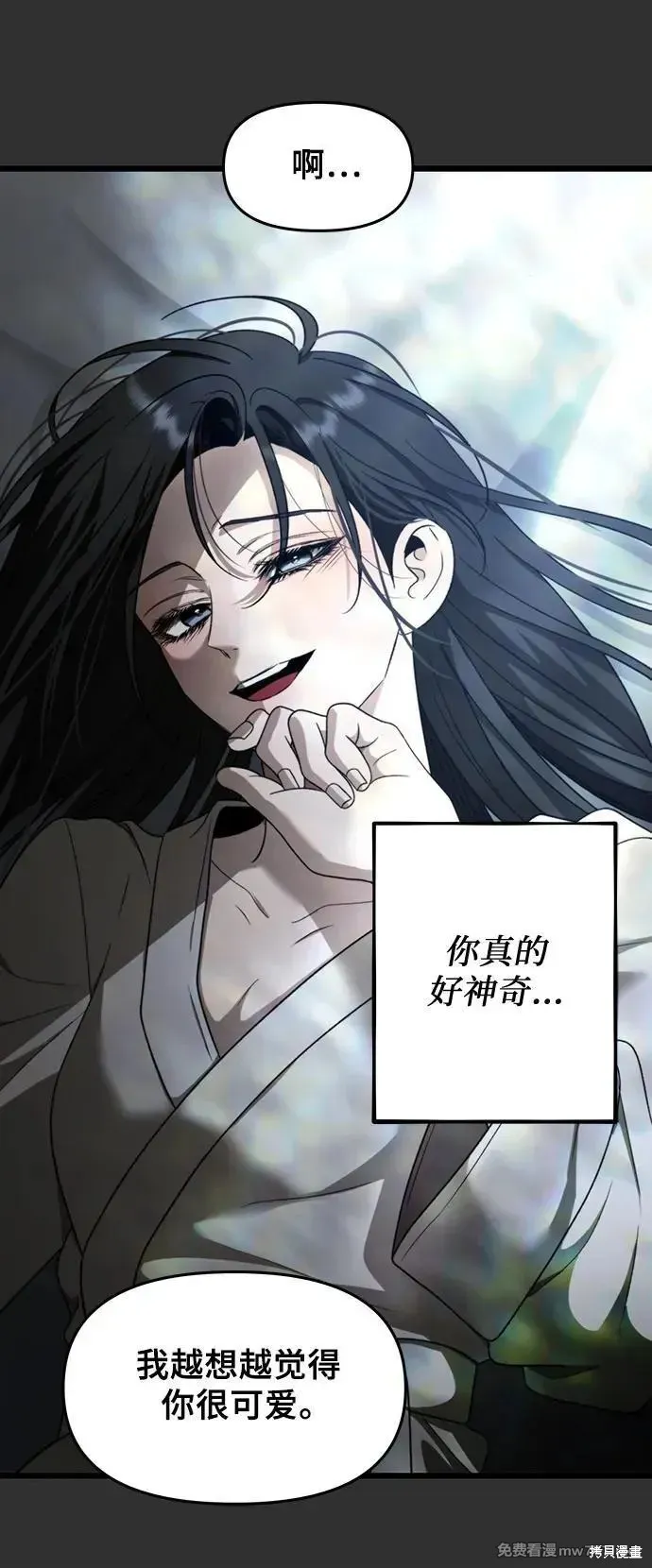 从梦到自由,第155话,第80张
