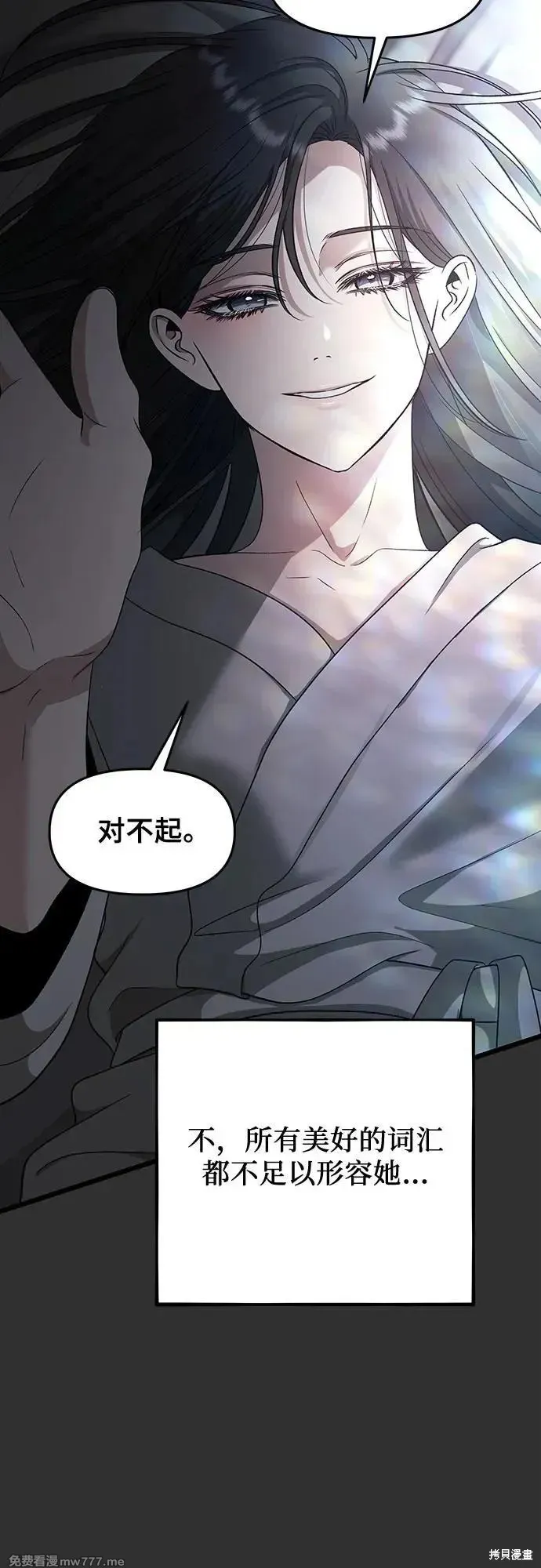 从梦到自由,第155话,第82张