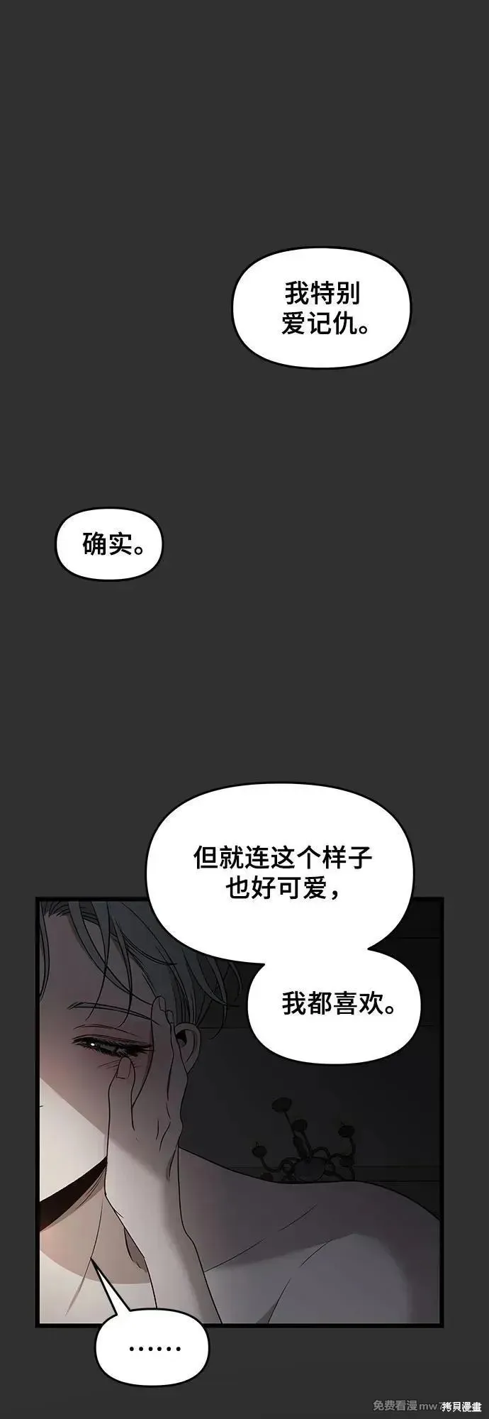 从梦到自由,第155话,第83张