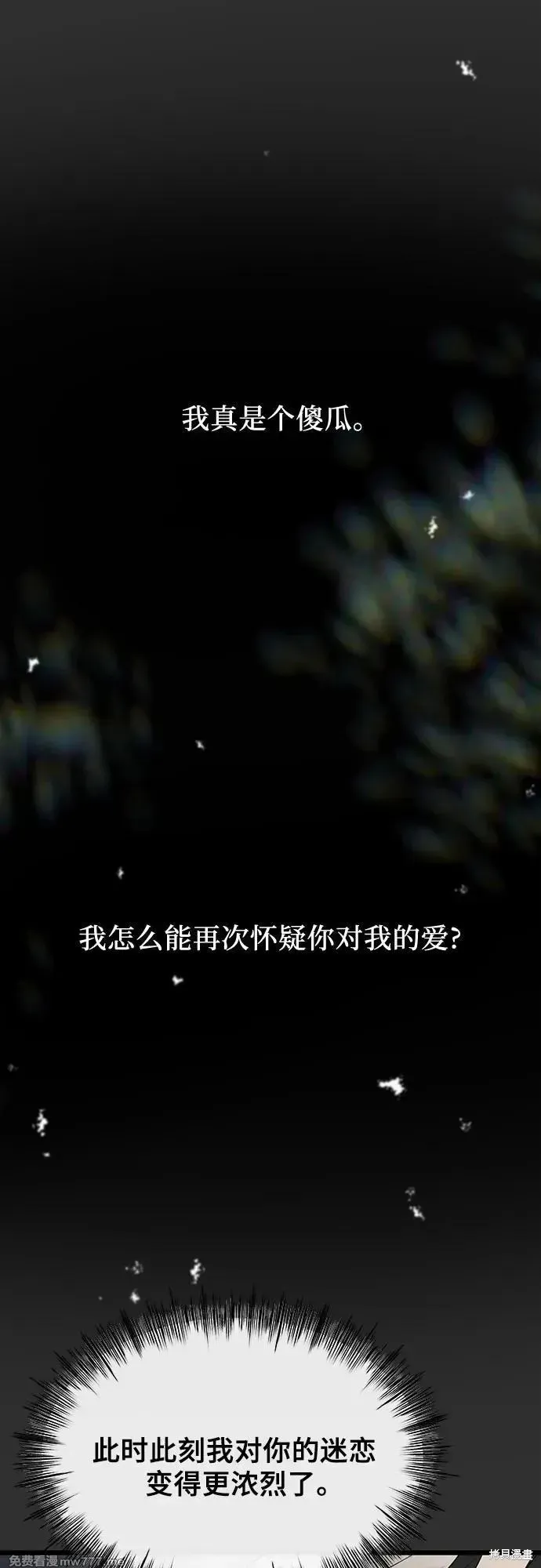 从梦到自由,第155话,第84张
