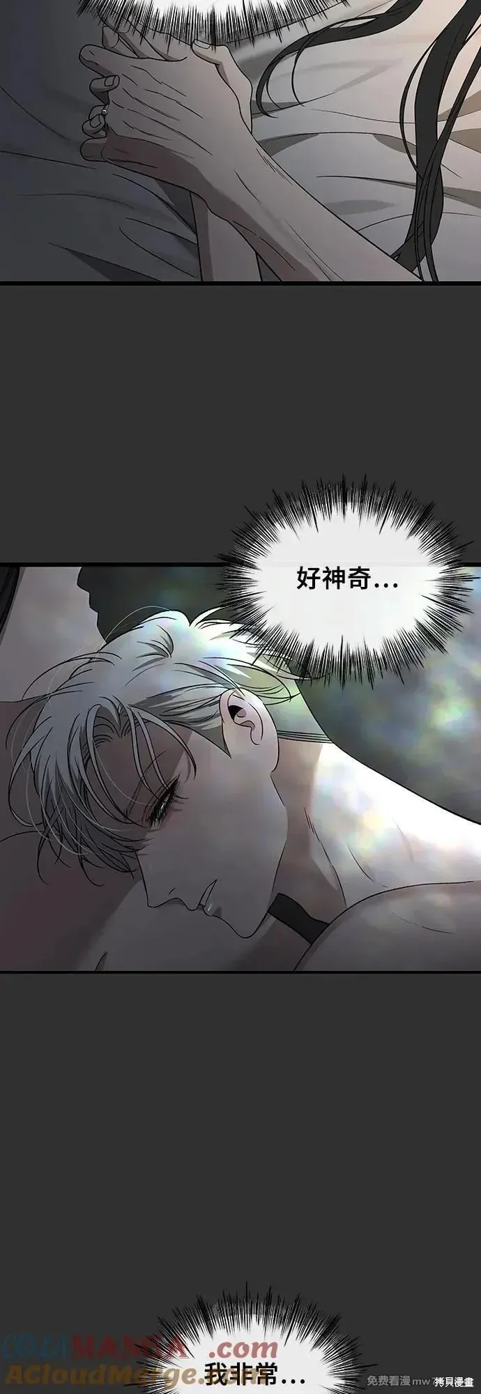 从梦到自由,第155话,第85张