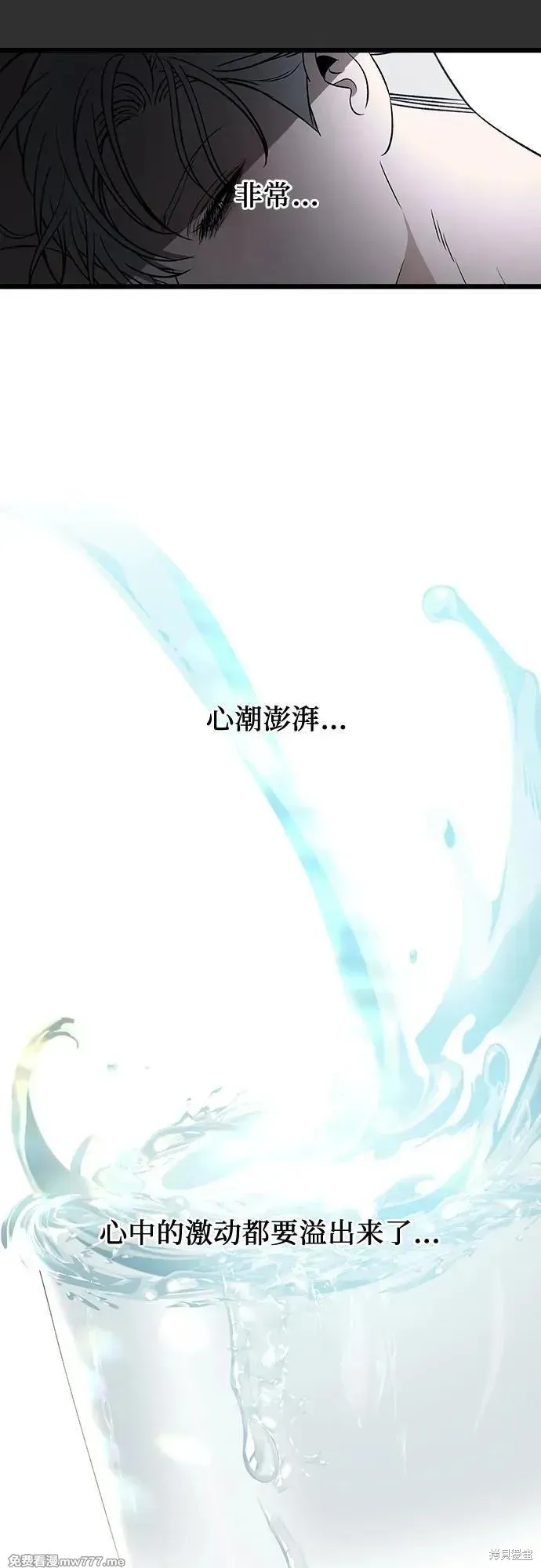 从梦到自由,第155话,第87张