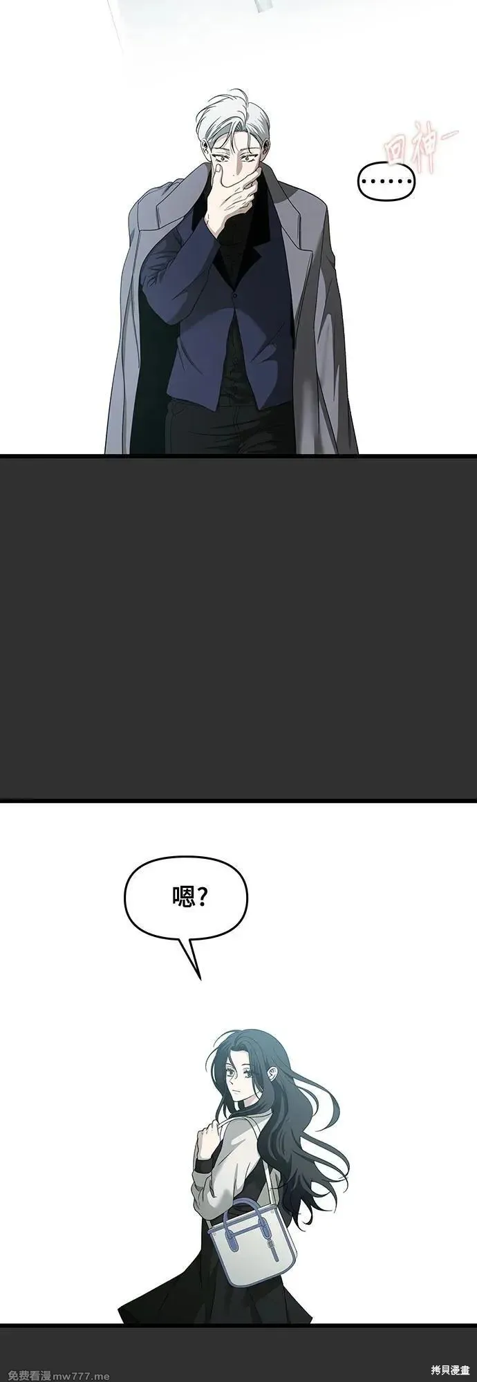 从梦到自由,第155话,第88张