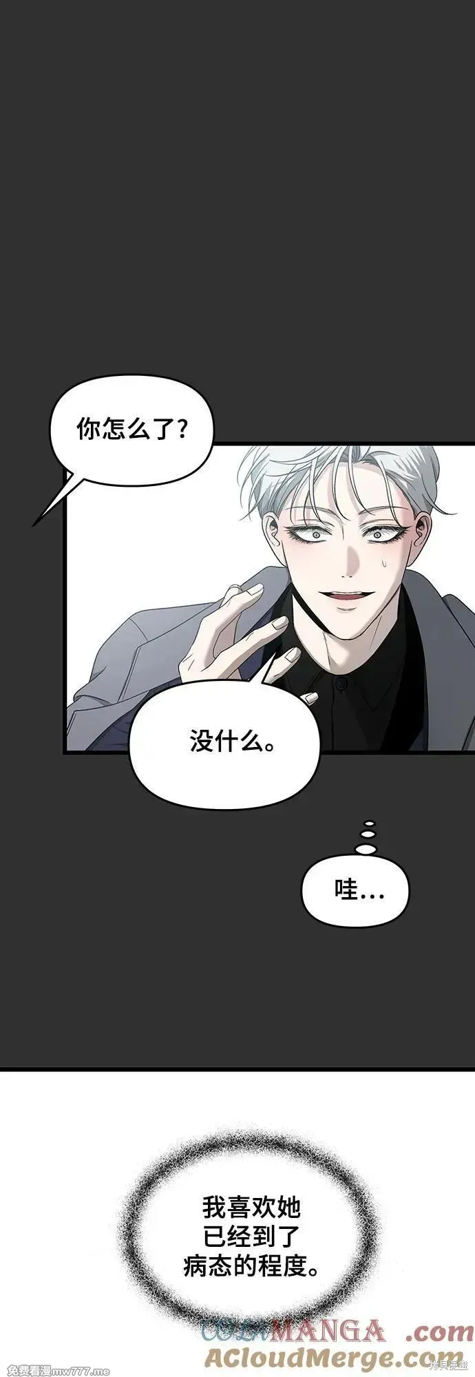 从梦到自由,第155话,第89张