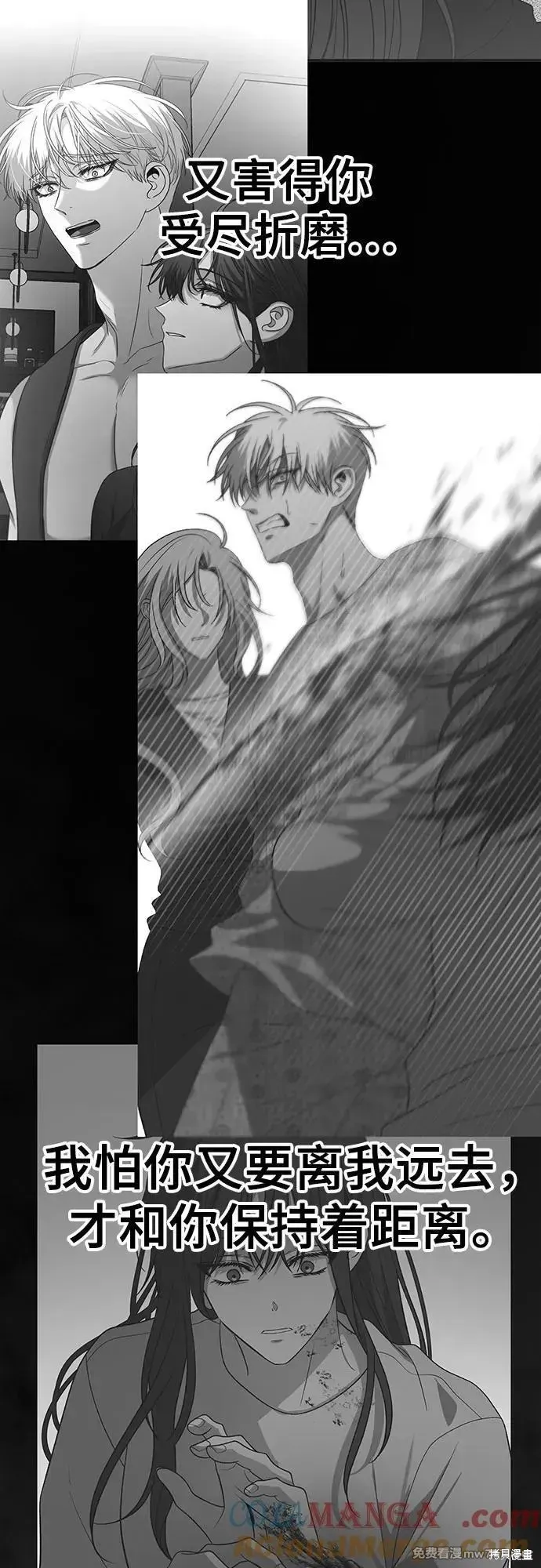 从梦到自由,第155话,第9张