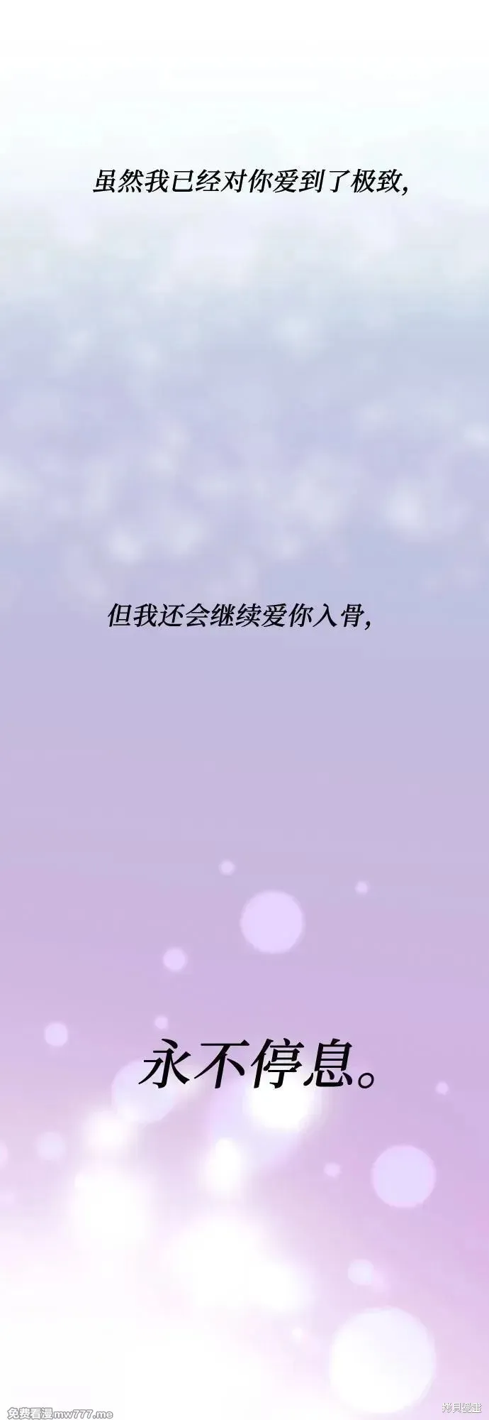 从梦到自由,第155话,第92张