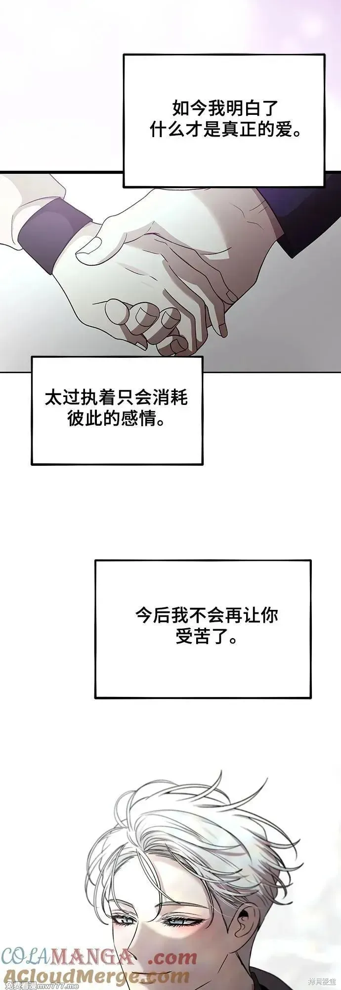 从梦到自由,第155话,第93张