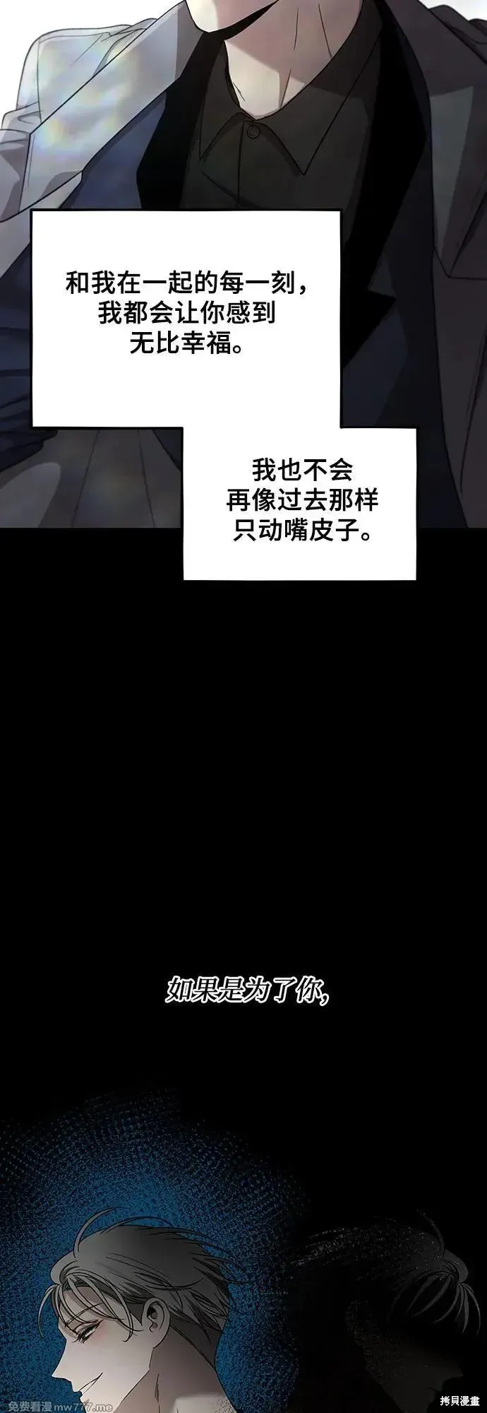 从梦到自由,第155话,第94张