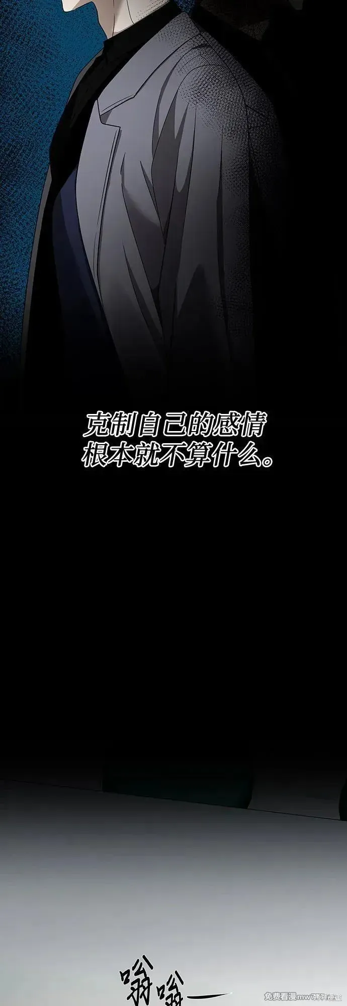 从梦到自由,第155话,第95张