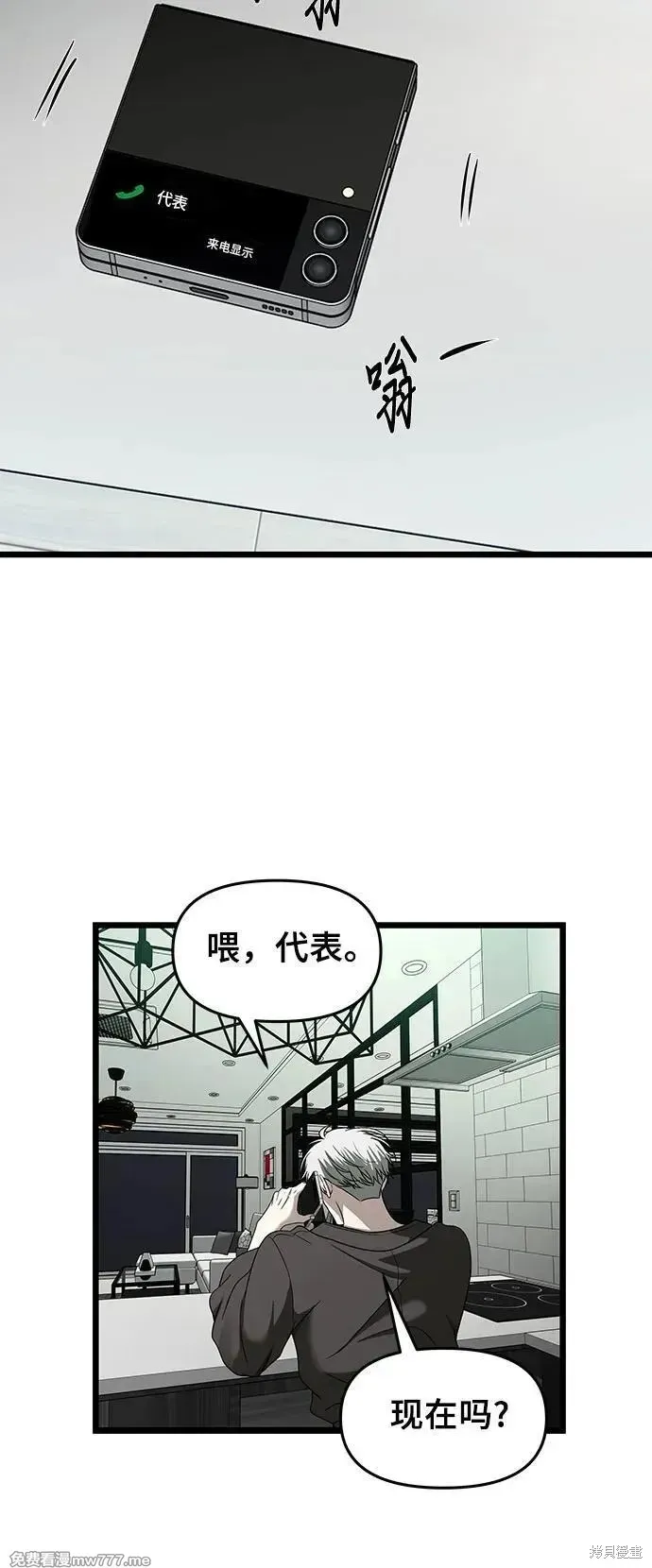 从梦到自由,第155话,第96张