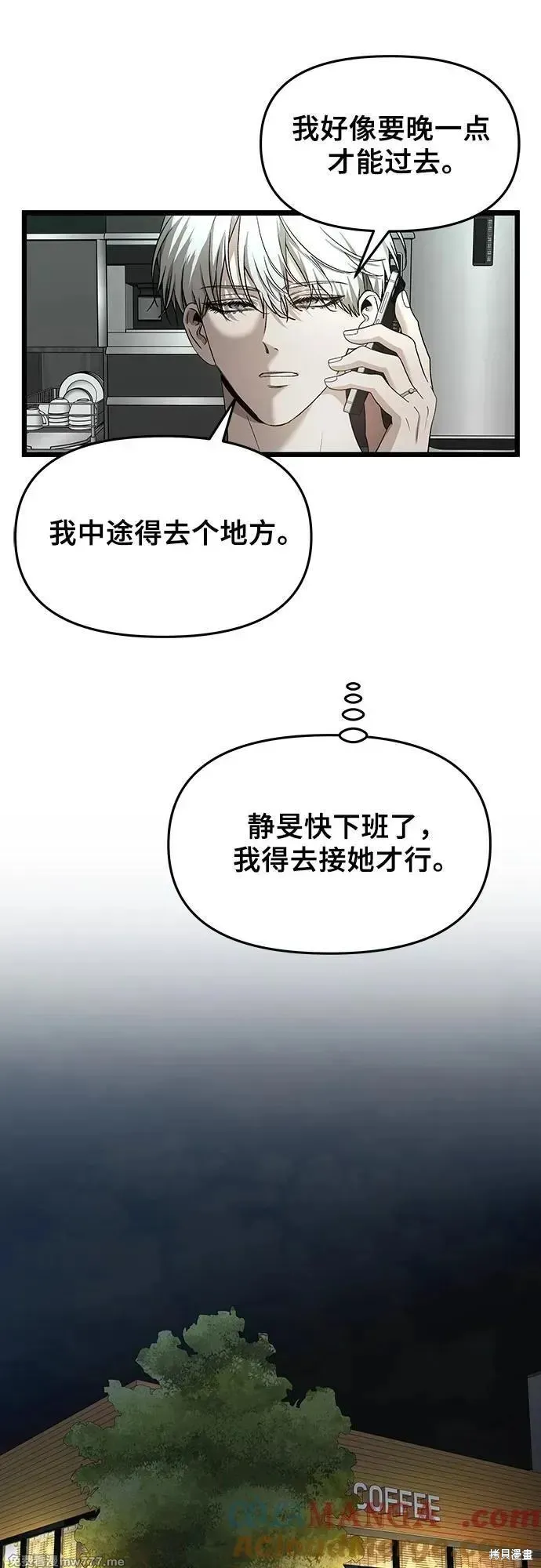 从梦到自由,第155话,第97张